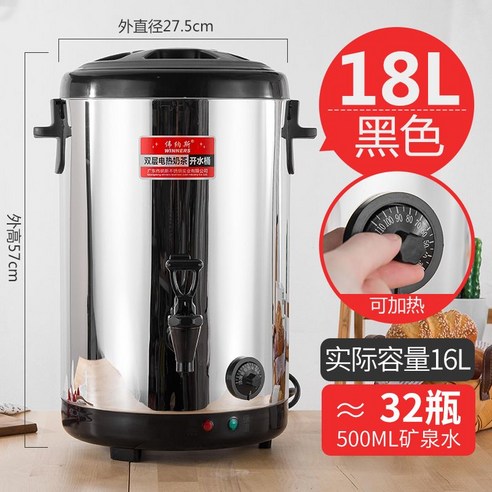 스텐보온통 전기 가열 국통 대용량 곰솥 업소용 식당, 16L  블랙  304