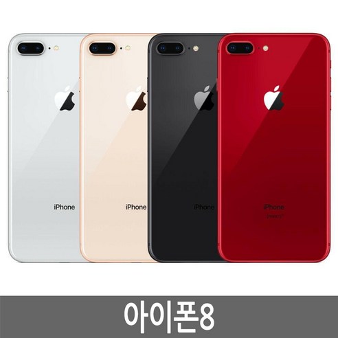 아이폰8 iPhone8 64GB 256GB 기가 자급제, 스페이스그레이