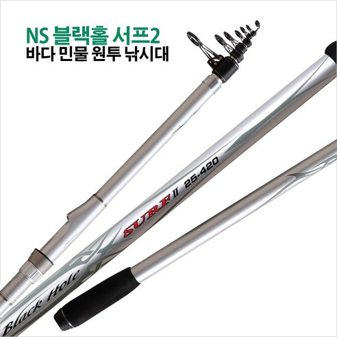 시마운트 커스텀X 원투 낚시대세트 /바다 낚시대 2종 유정비어450 14 다사가 NS 엔에스 블랙홀 서프2 바다 원투낚시대 360 450 530, 20-390