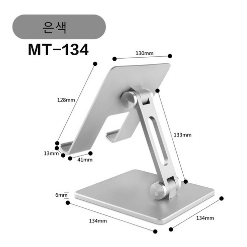 TLWBK 불티나게 팔리다알루미늄 접이식 컴퓨터 거치대아이패드 화웨이 아이폰 데스크톱 활용도 높음, MT134은색