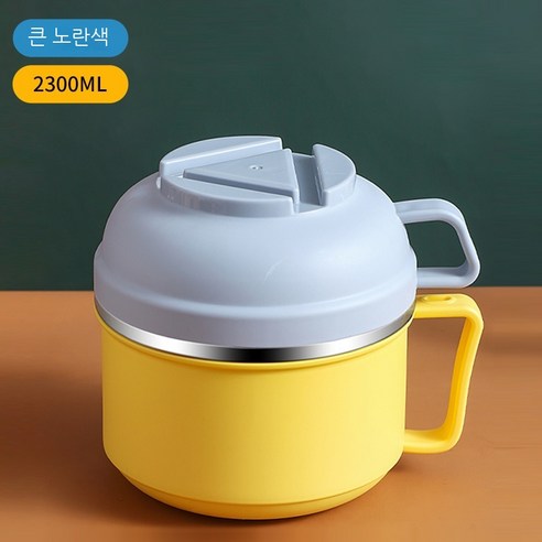 Coolife 보온 도시락 단열 도시락 사무실 근로자와 학생 단열 그릇 도시락 점심 냄비 도시락 식당 초등 학생, 큰 노란색 (2300Ml)