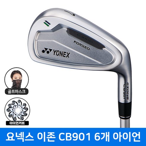 요넥스 이존 CB 901 6아이언세트 남성용, 스틸 NS PRO 950 (S) 6개 세트 요넥스정품