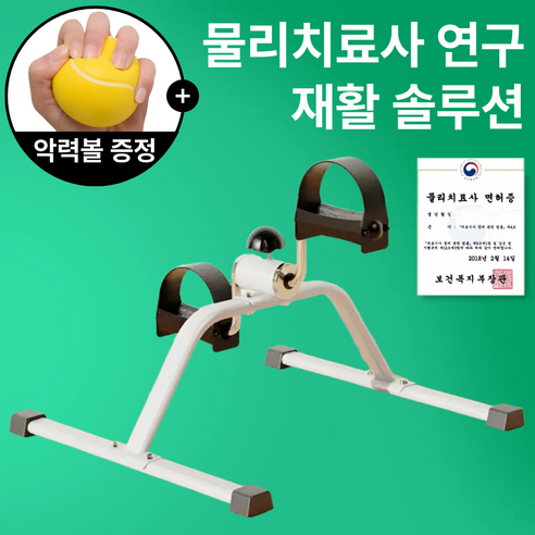 "다시, 활기찬 내일을 향해!" 실버리 미니 실내 자전거 솔직 사용 후기 좌식자전거