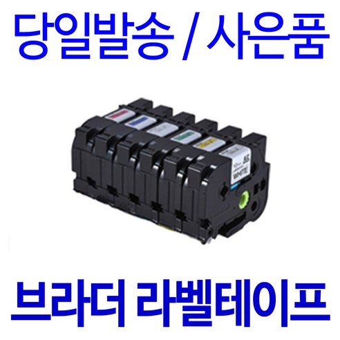 브라더 6mm 9mm 12mm 18mm 24mm 호환 라벨테이프, 8m, 폭 24mm 바탕검정_글자골드 TZc-354