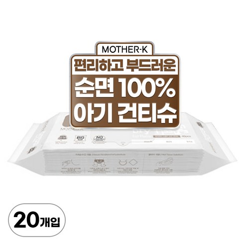 마더케이 신생아용 프리미엄 순면 건티슈 60평량, 40매, 20팩