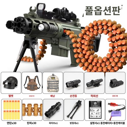 자동발사 소프트건 전동 너프건 탄피배출 게틀링 장난감총, m416 마개개트린그린(풀옵션), 70 소프트탄+30 체인케이스+표적송신+고글