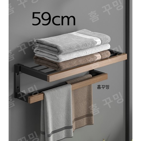 원목수건걸이 우드 수건걸이 블랙 2단, 선반형 59cm, 1개