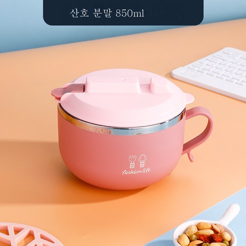 DFMEI 스테인리스 라면볼 필터 보온 도시락 컵라면컵은 덮개 단열 점심 도시락 그릇을 지참하세요, DFMEI 산호 분말 850Ml