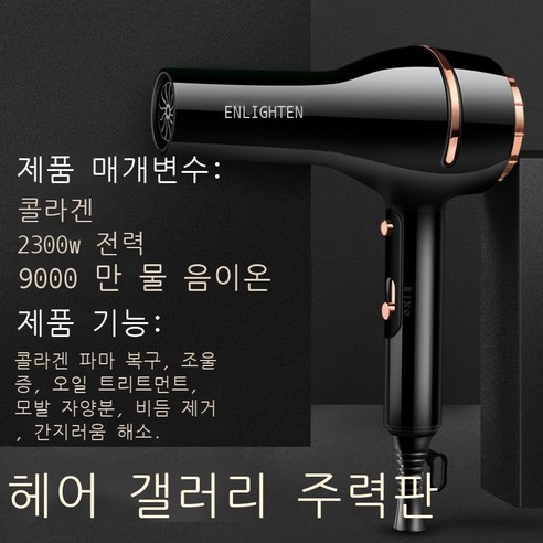 공장 직매 가정용 이발소 고성능 이발소 음이온 남광 수이온 고속 고급 선물 대리 발송, 흑요금 미용실 세트