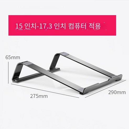노트북 스탠드 컴퓨터 트레이 데스크탑 강화 스탠드 접이식 휴대용 휴대용 스탠드 알루미늄 합금 방열, 그레이 핏15-17.3인치 컴퓨터）