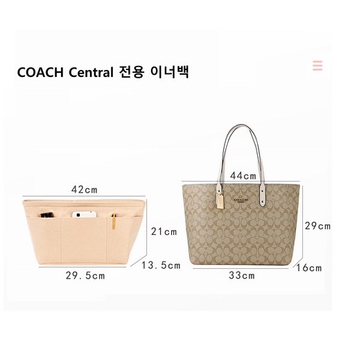 BB0007 COACH 코치 전용 이너백 Central 토트백 가방속정리