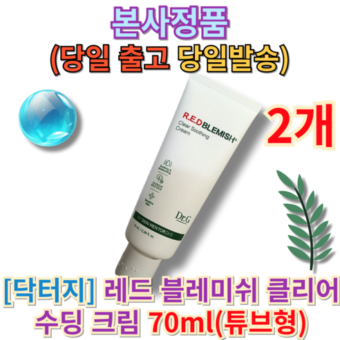 [+당일출고증정 / 정품] Doctor G Red Blemish Clear Soothing Cream tube 닥터지레드블레미쉬클리어수딩크림 닥터지레드블레미쉬수딩크림 ++퀵배송증정, 3개, 70ml