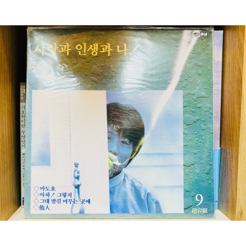 조용필 9집 LP (미개봉)