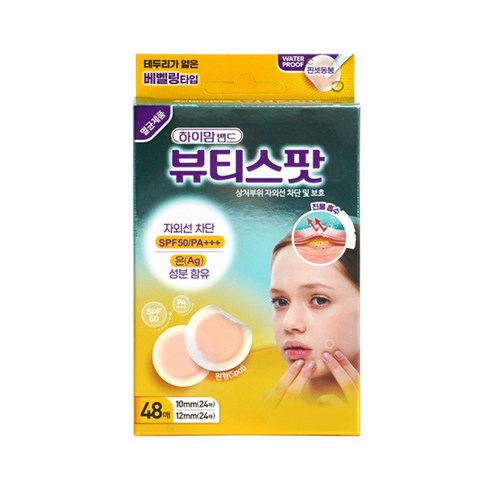 하이맘밴드 뷰티스팟 48매입 1개 여드름 점뺀후 상처관리, 48개입