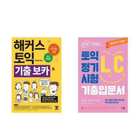 [하나북][세트]ETS 토익 정기시험 기출문제집 1000 Vol. 4 Reading＋ETS 토익 정기시험 기출입문서 LC - 전2권