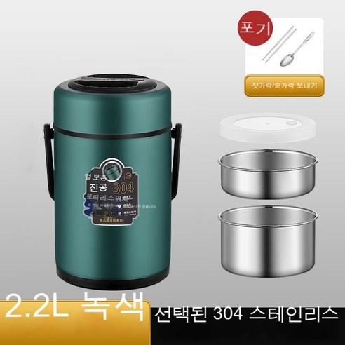 MEIISEO사무실용 보온 도시락 직장인 보온 도시락통 보온 밥통 휴대용 도시락, 짙은 녹색 [식기 패키지]_옵션4