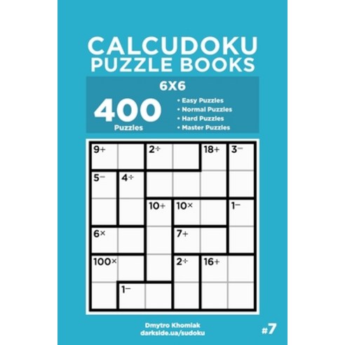 (영문도서) Calcudoku Puzzle Books - 400 Easy to Master Puzzles 6x6 (Volume 7) Paperback, Independently Published, English, 9798606829316