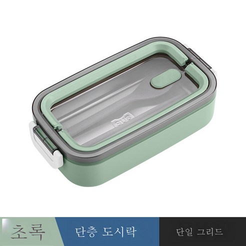 DFMEI 크리에이티브 304 스테인리스 보온도시락 분리수거 점심도시락 직장인 휴대용 도시락, 싱글 층 녹색 도시락