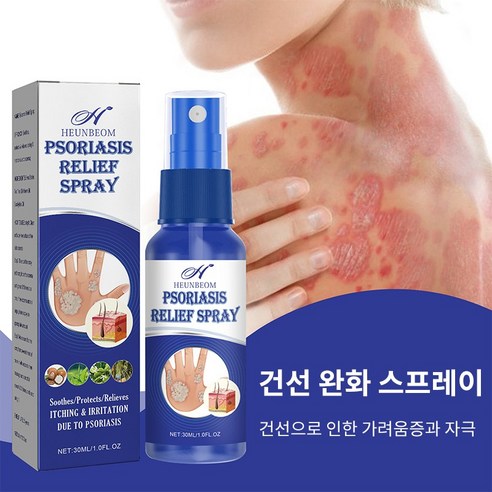 건선 피부건선 건선 연고 피부건선증상 건선 연고 건선 스프레이, 30ml*3