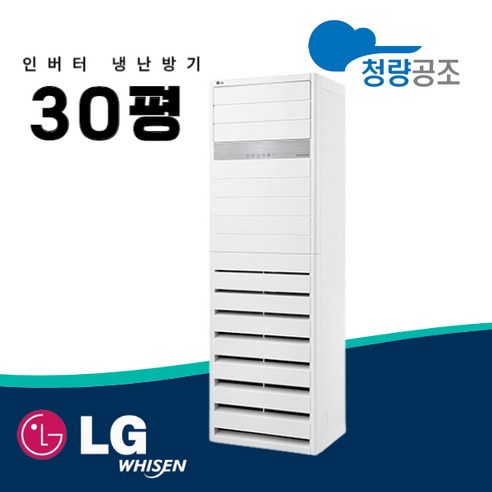 엘지 스탠드 냉온풍기 LG 냉난방기 30평 PW1103T9FR 사무실 업소용, 기본