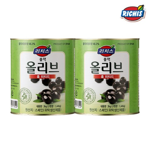 리치스 피티드 블랙 올리브 홀