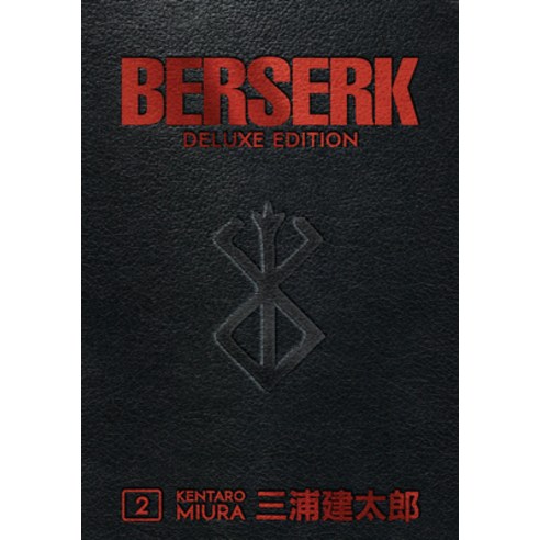 (영문도서) Berserk Deluxe Volume 2 Hardcover, Dark Horse Manga, English, 9781506711997