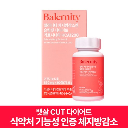 밸러니티 체지방감소엔 슬림핏 다이어트 가르시니아 HCA1200, 1개, 90정