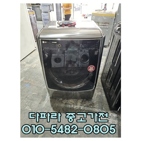 중고드럼세탁기 LG 트롬 중고세탁기 21KG 세탁건조 최상급, 중고LG