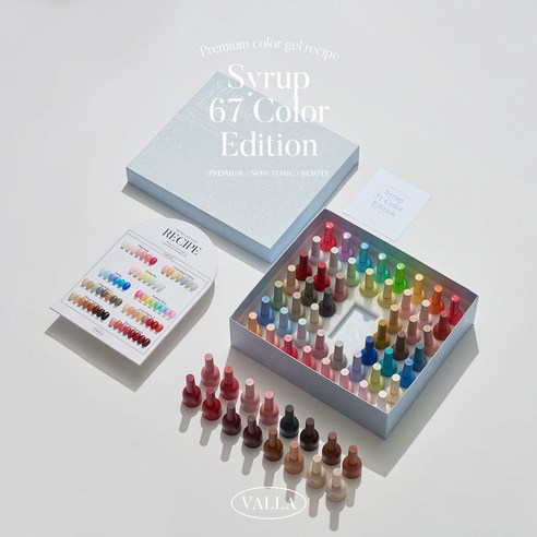 손끝에 피어나는 예술, 발라젤 시럽젤 67종 컬렉션