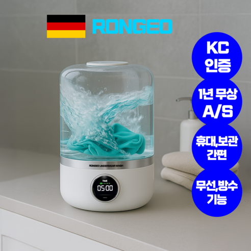 여행 필수템? 속옷, 양말 빨래 고민 끝! RONGEO 미니 세탁기 솔직 사용 후기 휴대용세탁기