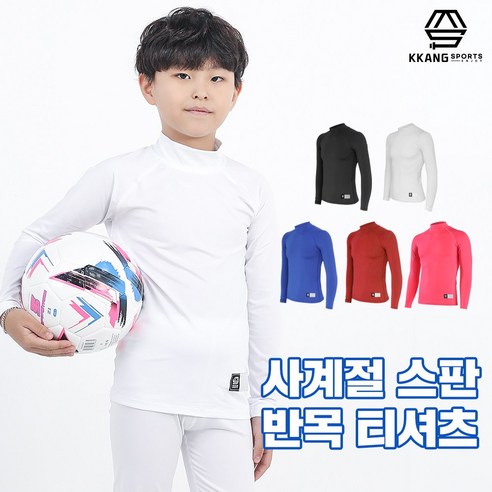 꿈을 향한 질주, 깡스포츠 유소년 축구 이너웨어와 함께!