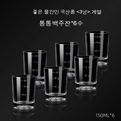 스노우드림 유리 컵 스크럽 소주잔 가정용 컵잔 세트, 스크럽 32컵 6마리