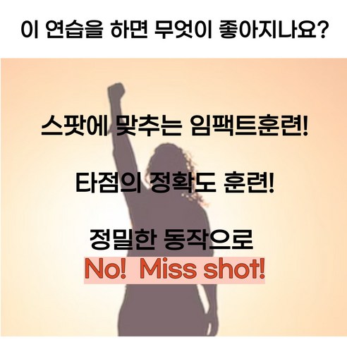 제이스토어 골프 스윙 연습기로 골프 기술 마스터하기