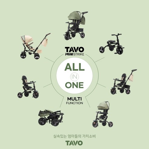 타보 미니스트라이크: 우리 아이 첫 라이딩을 위한 완벽한 선택