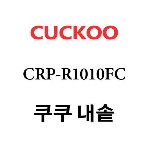 쿠쿠  쿠쿠 CRP-R1010FC, 1개, 내솥 단품만 X 1