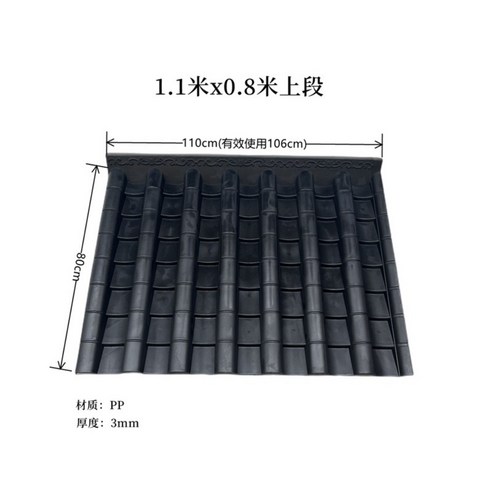 한옥 지붕 자재 강화 PP 폴리프로필렌 소재 조립식 기와 장식 처마 간편 연결 설치, 110x100 상단