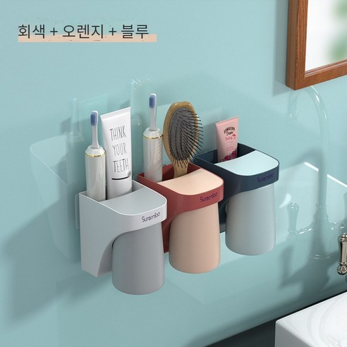 칫솔 랙 무료 펀칭 전기 칫솔질 컵 벽 매달린 자기 구강 세척 컵 세트 벽 교수형 저장 상자, 세 컵 (그레이 블루 오렌지 레드)