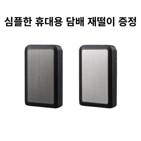 1+1 레투스토 편리한 슬라이딩 담배케이스