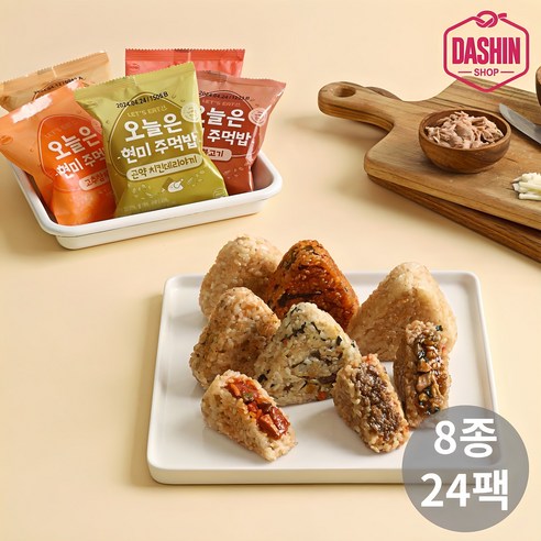 저당 오늘은현미주먹밥 8종 혼합 세트 소개 현미주먹밥