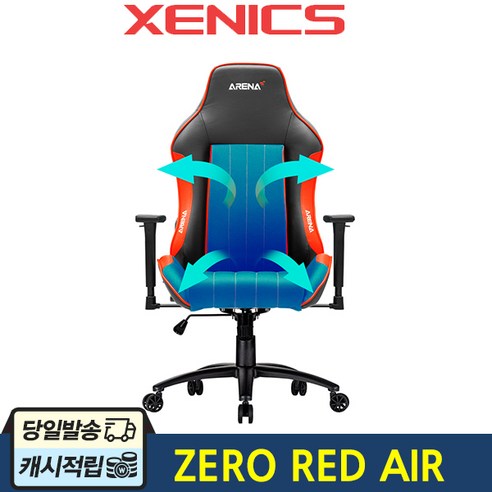 게이밍 의자  NEW ARENA-X ZERO AIR RED Chair 게임용/게이밍 컴퓨터 의자