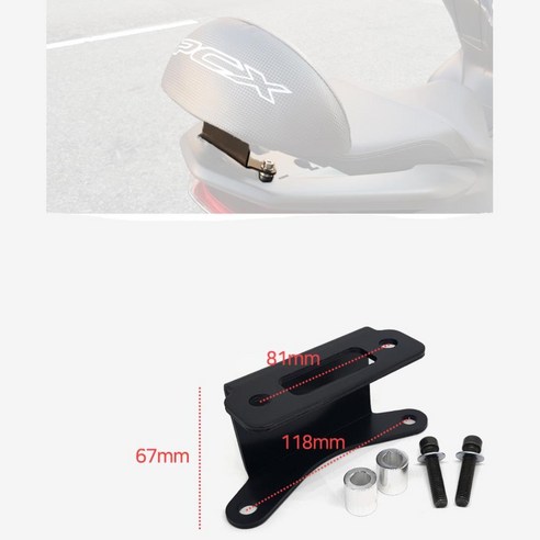 혼다 PCX125 2010 2011 2012 2013 2017년식까지 등받이 브라켓 부속품 전용 튜닝 장착, 1개