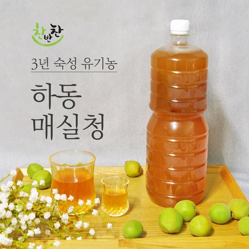 [찬반찬] 3년 숙성 유기농 하동 매실청 1.8L, 1개, 1개입