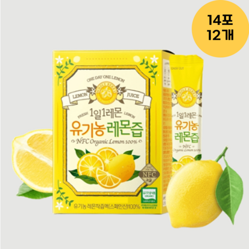 홀베리 유기농 레몬즙원액 1일 1레몬