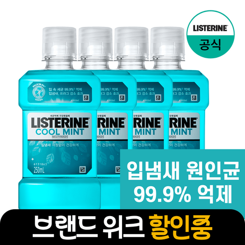 리스테린 쿨민트 세균억제 구강청결제, 250ml, 4개