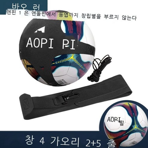 축구 련 기재 축구 드리블 련기 드리블 신기 드리블 포대 성인 축구 련 기재 축구 회전기 BR 검은색-드리블 포대(공 포함하지 않음), 블랙-드리블백(+5번 공)065 레드
