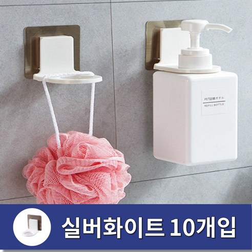 아우어타임 II 무타공 공중부양 샴푸걸이, 10개, 실버화이트