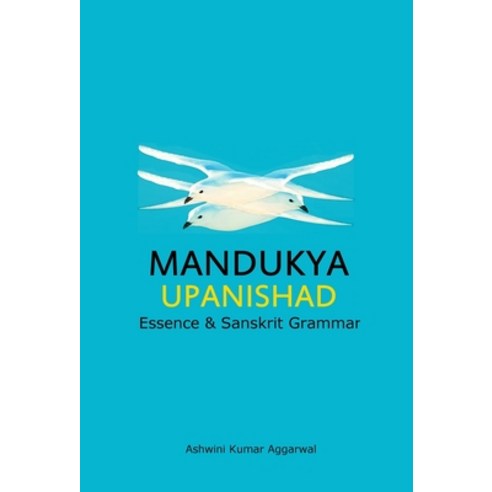 (영문도서) Mandukya Upanishad: Essence and Sanskrit Grammar Hardcover, Devotees of Sri Sri Ravi Sh..., English, 9789392201851