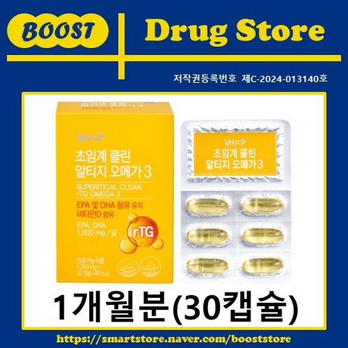 부스트드럭스토어 초임계 클린 알티지 rTG 오메가3 고함량 비타민D, 30정, 1개
