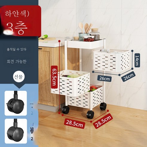 주방 선반 회전 잡동사니 선반 조미료병 장바구니 수납대 채소 과일 선반, 크리미 삼중백색