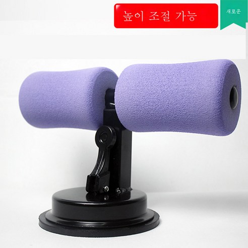 DFMEI 빨판식 윗몸일으키기 보조기 게으름뱅이 수복기 헬스기구 미니롤러 건복기입니다, DFMEI 제비꽃